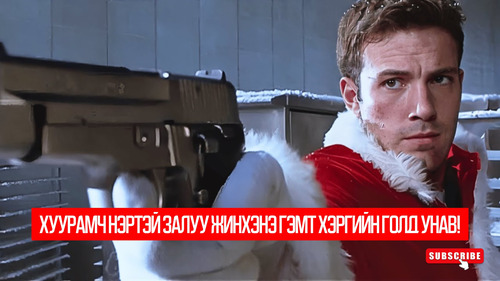 Reindeer Games (2000)